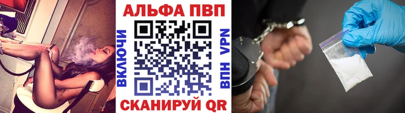 Купить где  Бодайбо  A-PVP СК 