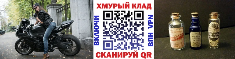 Купить где  Бодайбо  ГЕРОИН Heroin 