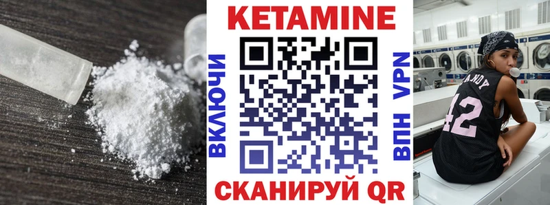 Кетамин ketamine Купить закладки Бодайбо