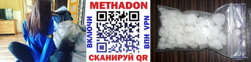 Купить где  Бодайбо  МЕТАДОН VHQ 