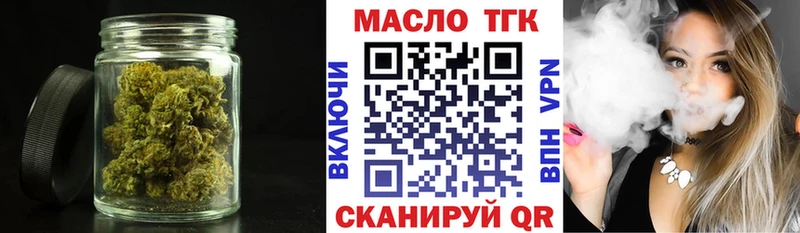 ТГК THC oil  Купить закладки  Бодайбо 